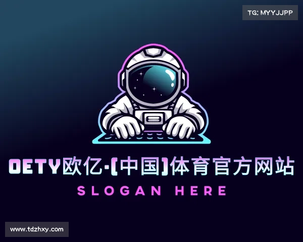 网址OETY欧亿·(中国)体育官方网站